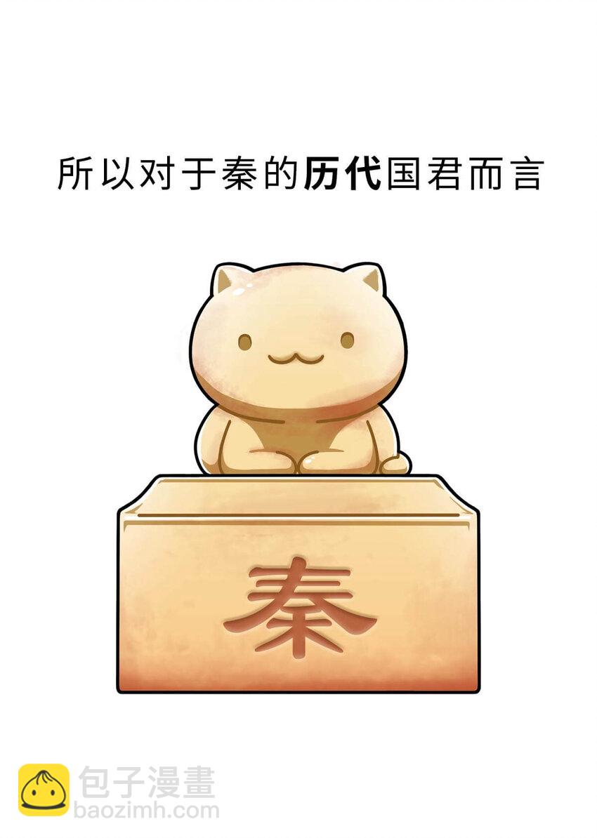 20 【商鞅变法】发家致富砍人&hellip;&hellip;(1/2)-第20话