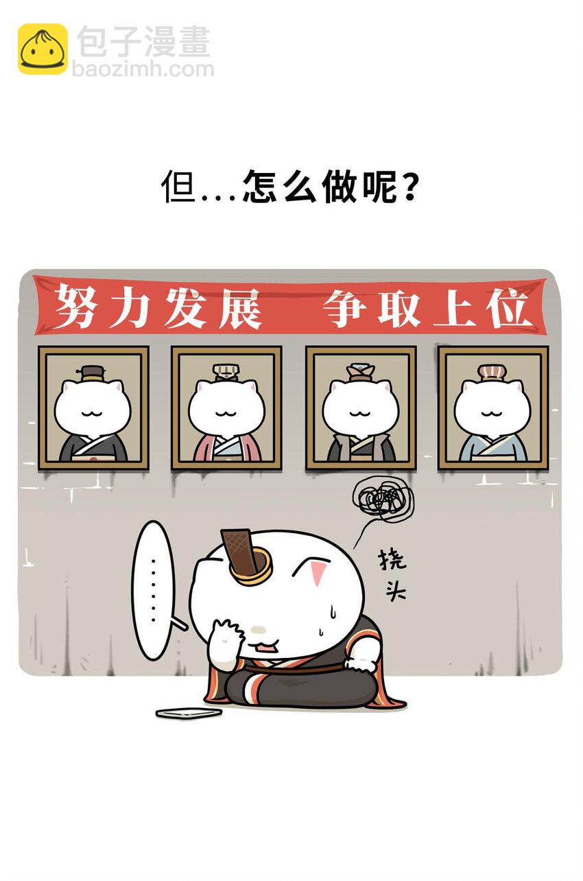 20 【商鞅变法】发家致富砍人&hellip;&hellip;(1/2)-第20话