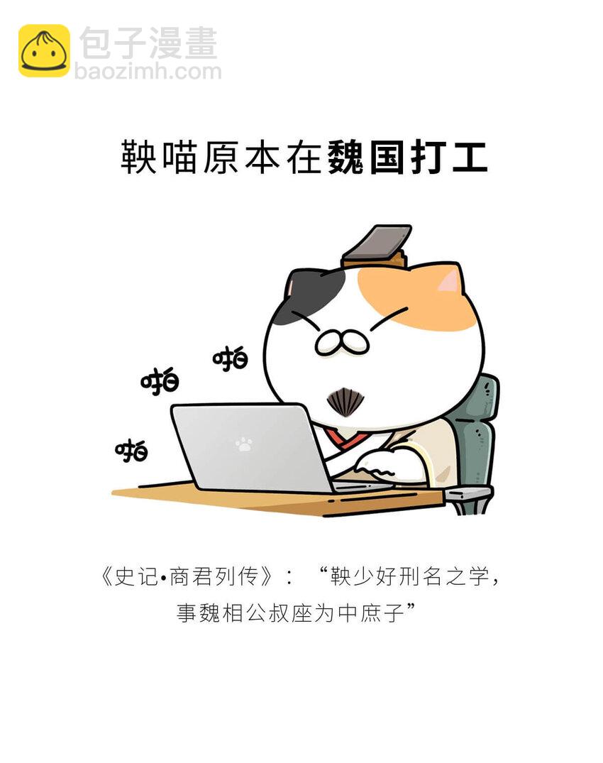 20 【商鞅变法】发家致富砍人&hellip;&hellip;(1/2)-第20话