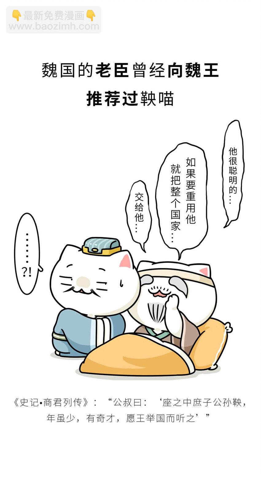 20 【商鞅变法】发家致富砍人&hellip;&hellip;(1/2)-第20话