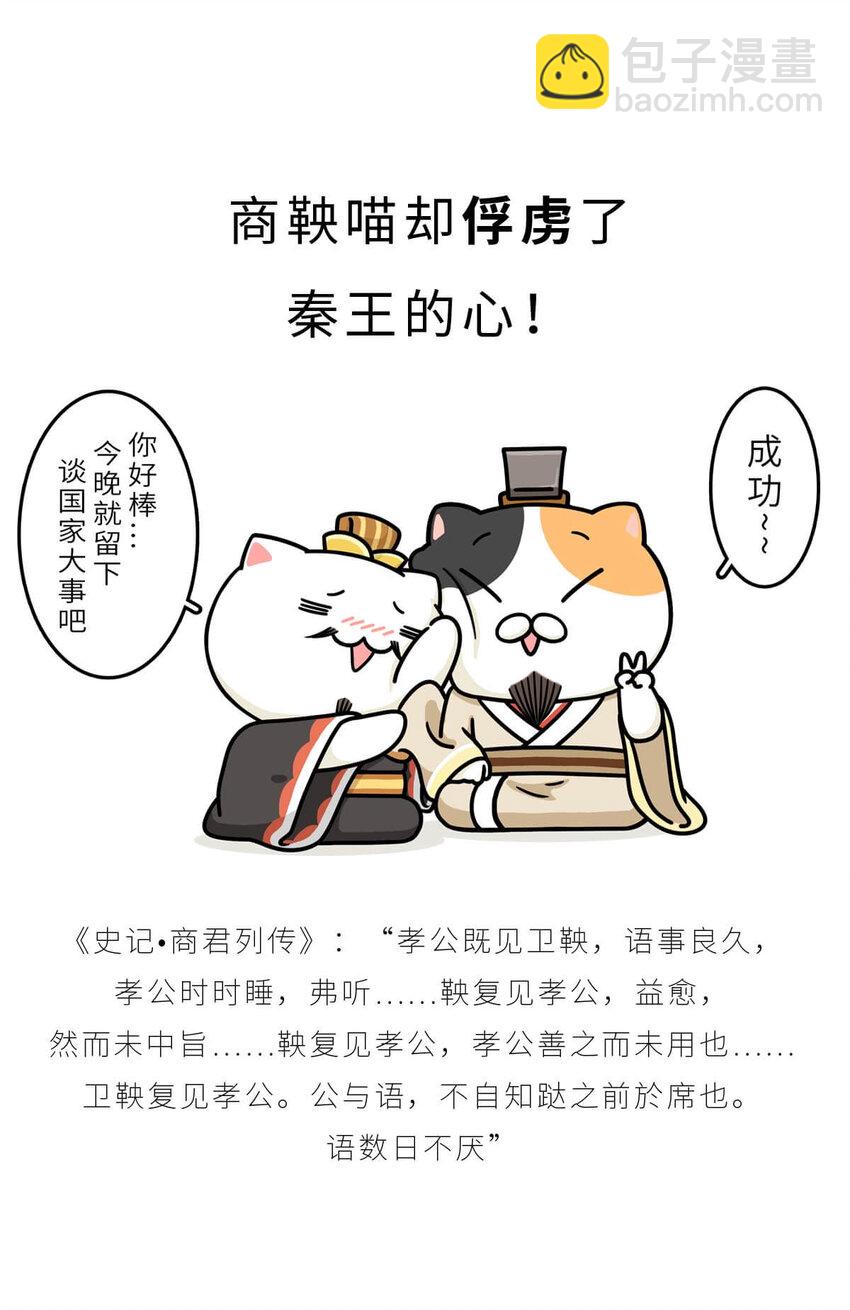 20 【商鞅变法】发家致富砍人&hellip;&hellip;(1/2)-第20话