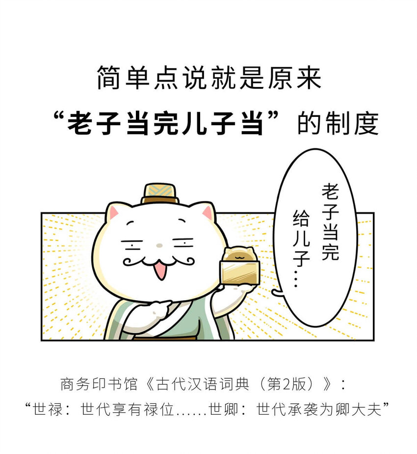 20 【商鞅变法】发家致富砍人&hellip;&hellip;(1/2)-第20话