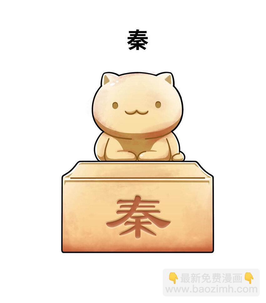 20 【商鞅变法】发家致富砍人&hellip;&hellip;(1/2)-第20话