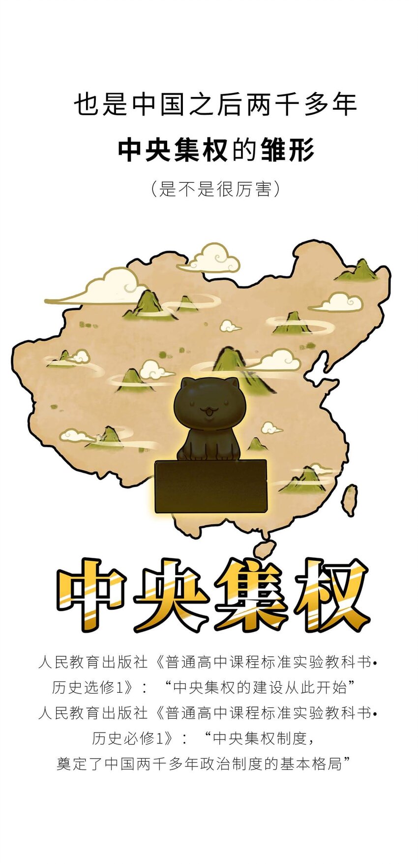 20 【商鞅变法】发家致富砍人&hellip;&hellip;(1/2)-第20话