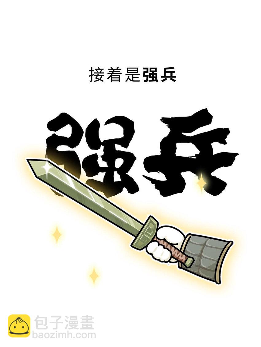 20 【商鞅变法】发家致富砍人&hellip;&hellip;(1/2)-第20话