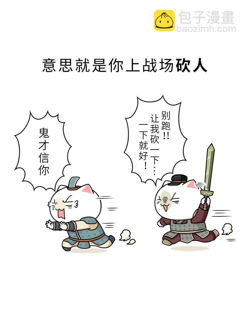 20 【商鞅变法】发家致富砍人&hellip;&hellip;(1/2)-第20话