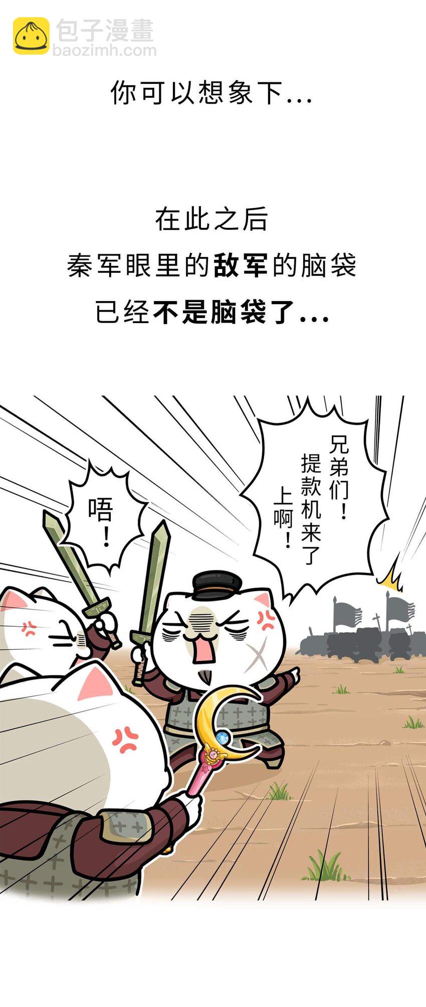 20 【商鞅变法】发家致富砍人&hellip;&hellip;(1/2)-第20话