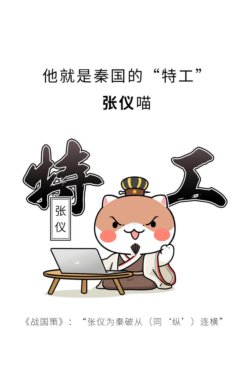 22 【以横破纵】秦国的阴谋 ​​​​(1/2)-第22话