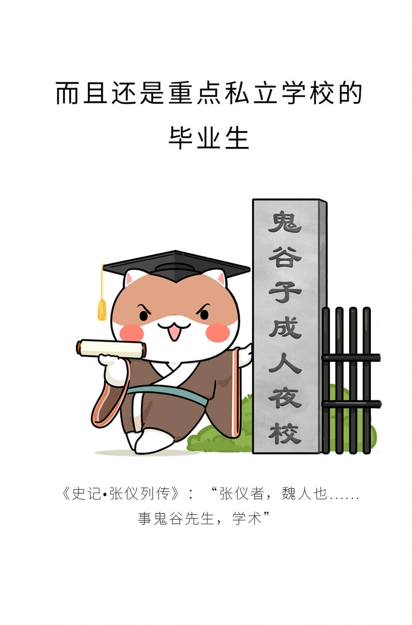 22 【以横破纵】秦国的阴谋 ​​​​(1/2)-第22话