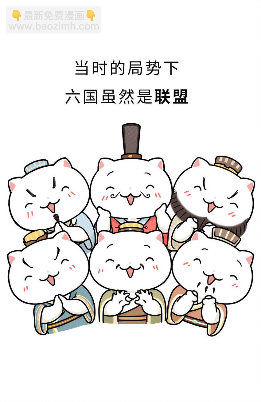 22 【以横破纵】秦国的阴谋 ​​​​(1/2)-第22话