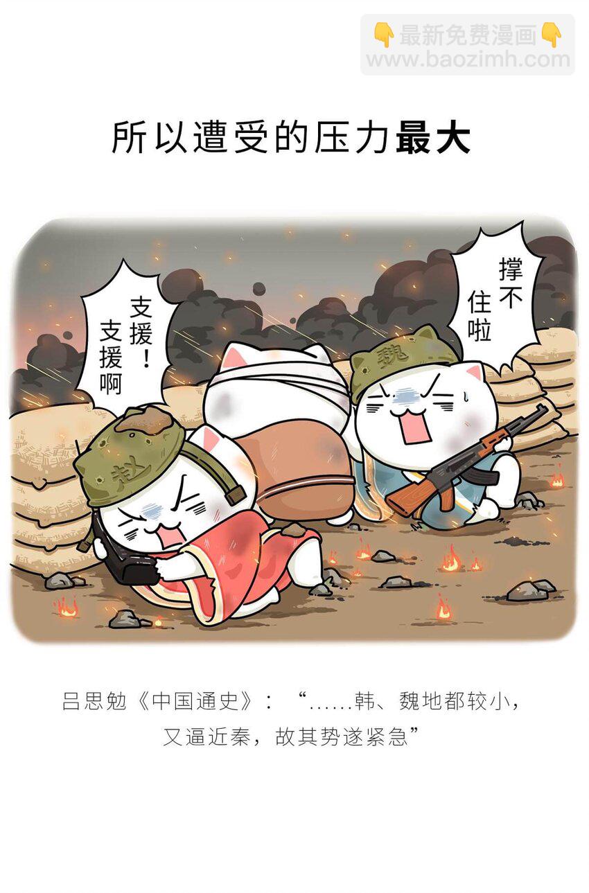 22 【以横破纵】秦国的阴谋 ​​​​(1/2)-第22话