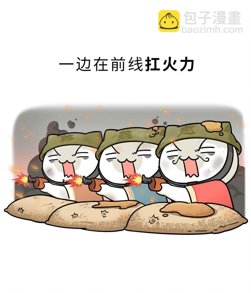 22 【以横破纵】秦国的阴谋 ​​​​(1/2)-第22话