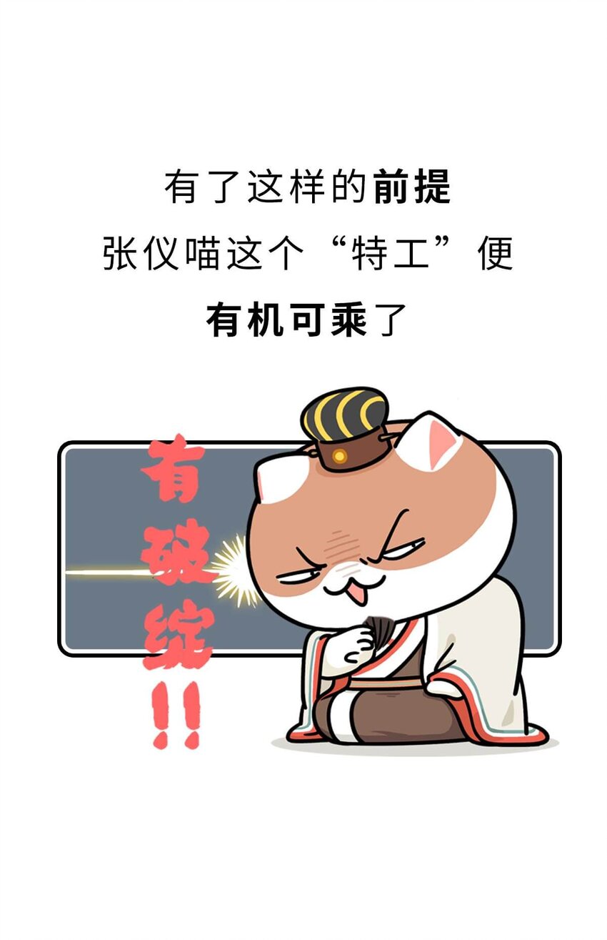 22 【以横破纵】秦国的阴谋 ​​​​(1/2)-第22话