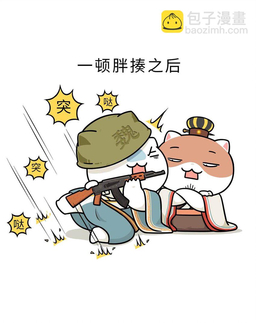 22 【以横破纵】秦国的阴谋 ​​​​(1/2)-第22话