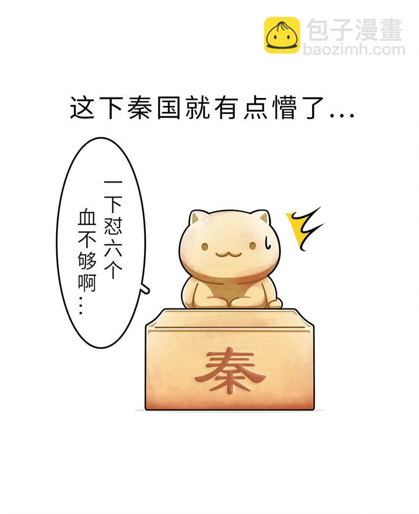 22 【以横破纵】秦国的阴谋 ​​​​(1/2)-第22话