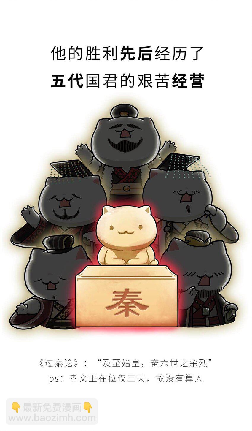 26 【千秋一统】举手投降了解一下...-第26话