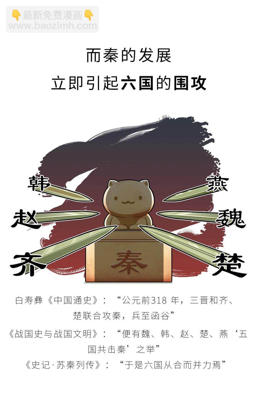 26 【千秋一统】举手投降了解一下...-第26话