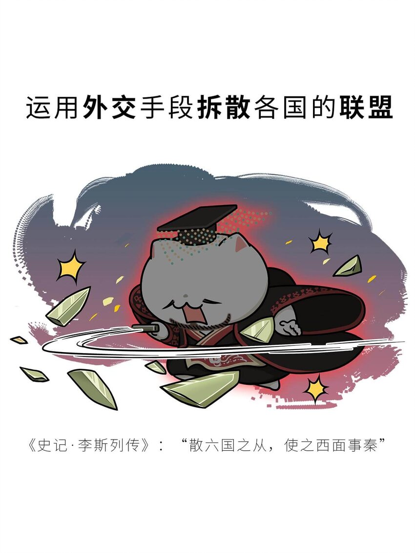 26 【千秋一统】举手投降了解一下...-第26话