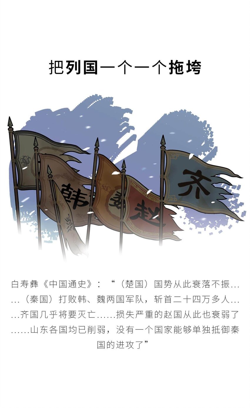 26 【千秋一统】举手投降了解一下...-第26话