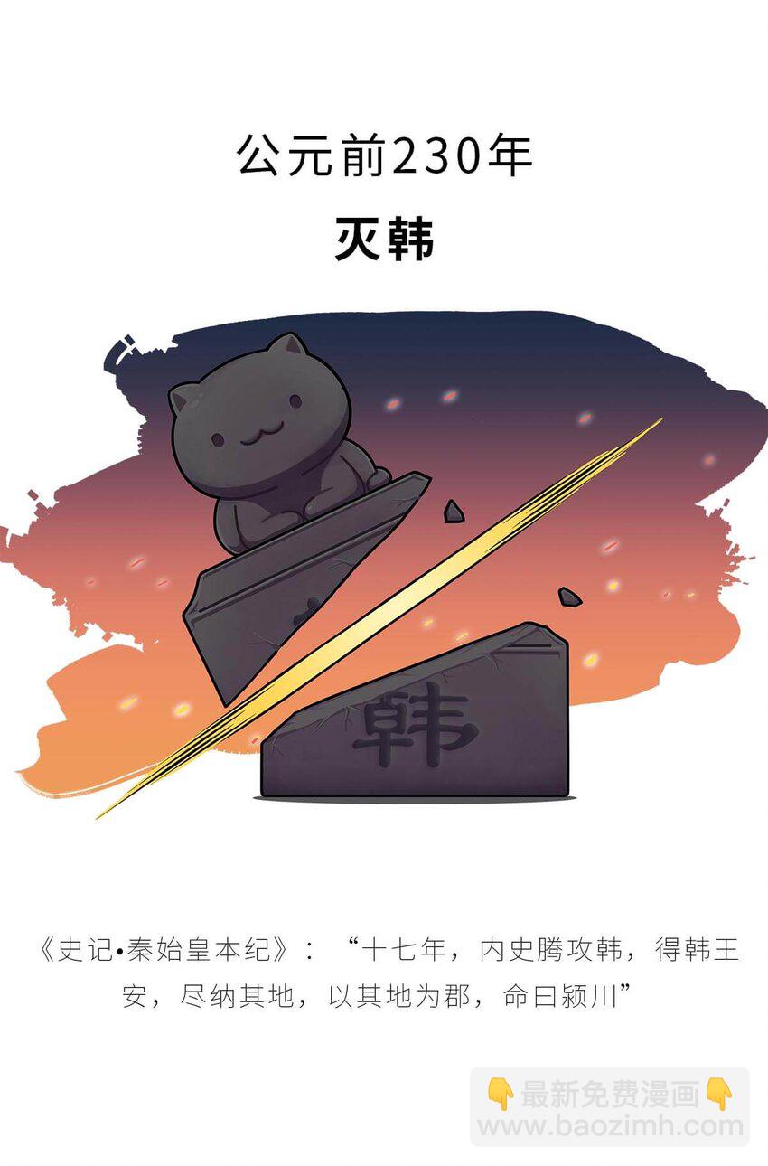 26 【千秋一统】举手投降了解一下...-第26话