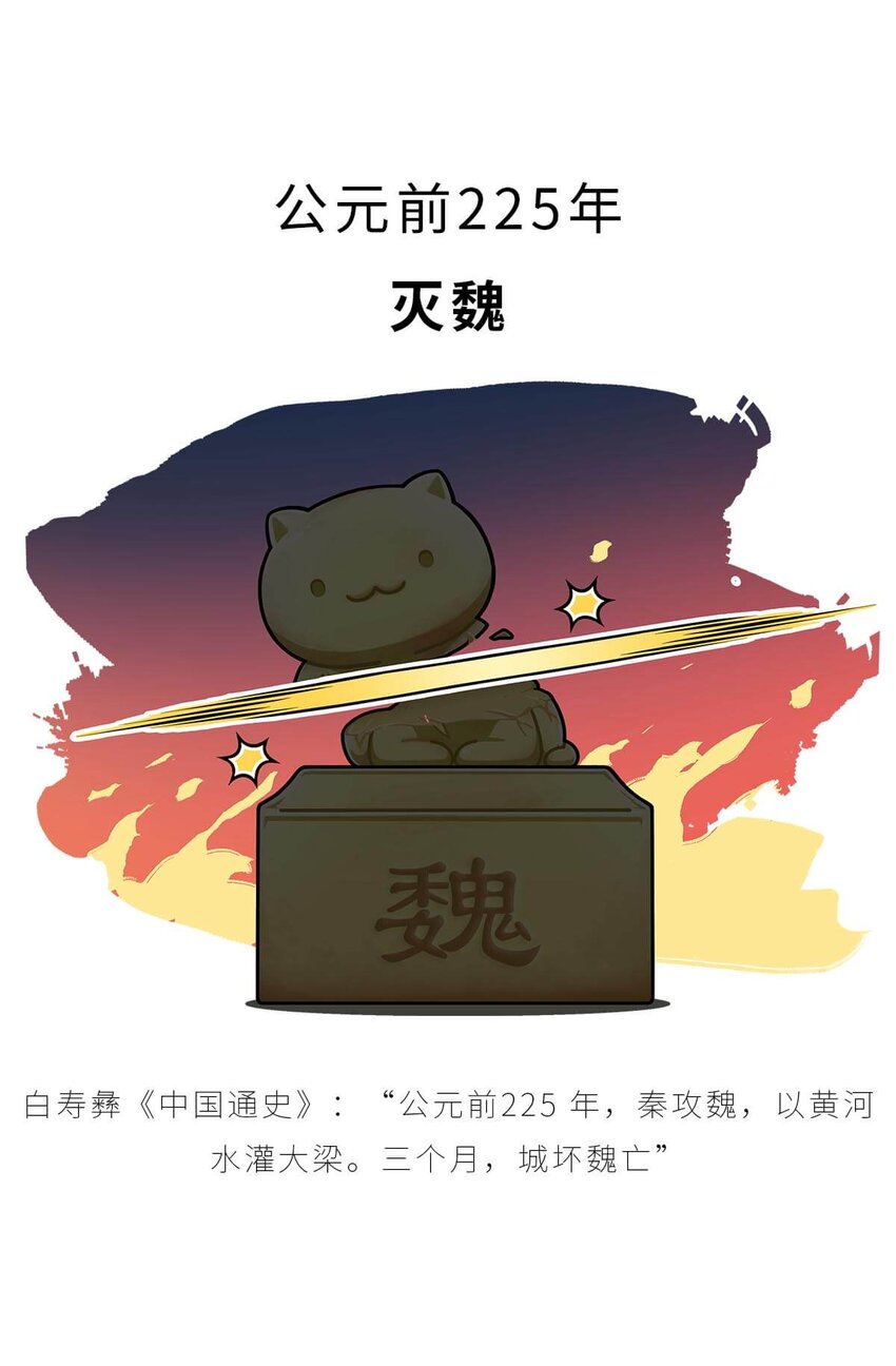 26 【千秋一统】举手投降了解一下...-第26话