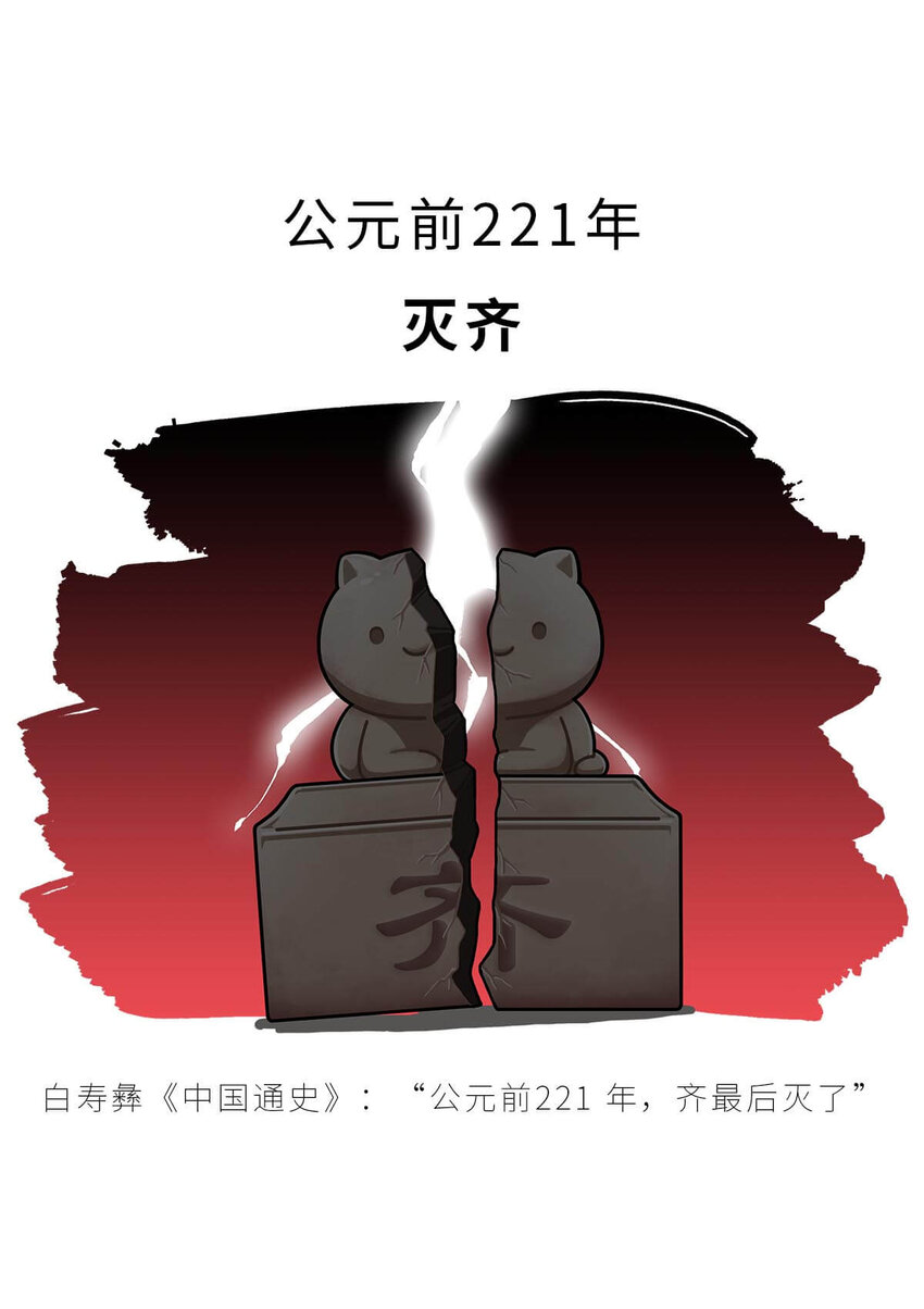 26 【千秋一统】举手投降了解一下...-第26话