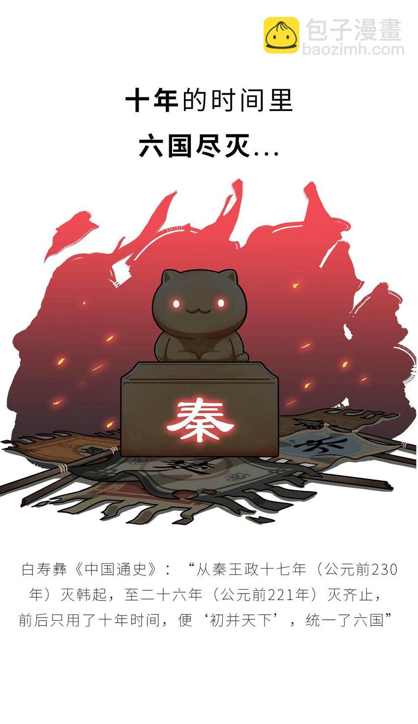 26 【千秋一统】举手投降了解一下...-第26话