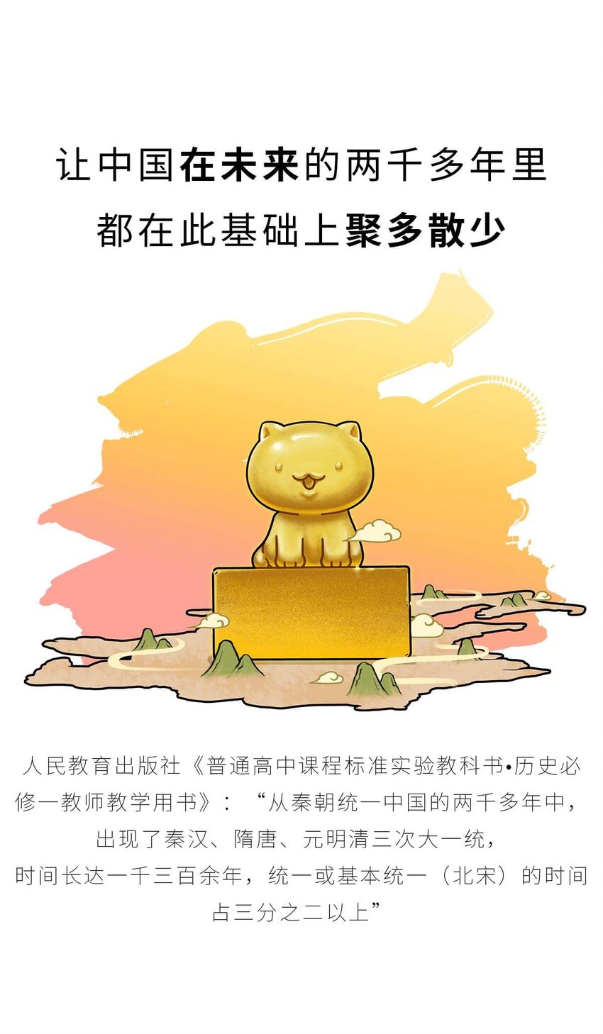 26 【千秋一统】举手投降了解一下...-第26话