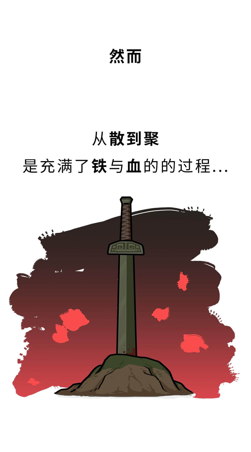 26 【千秋一统】举手投降了解一下...-第26话