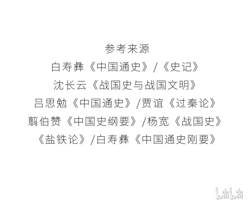 26 【千秋一统】举手投降了解一下...-第26话