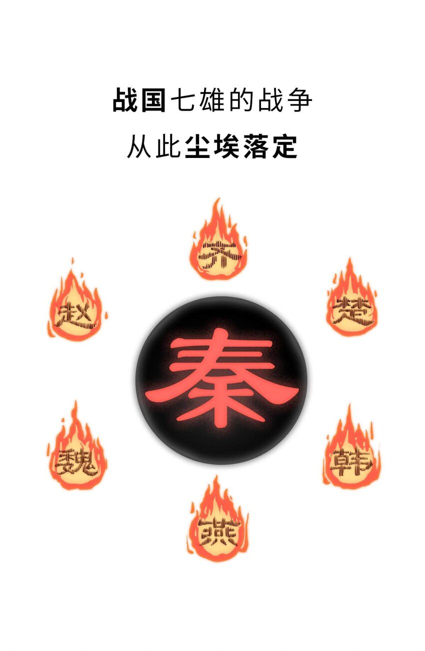 26 【千秋一统】举手投降了解一下...-第26话