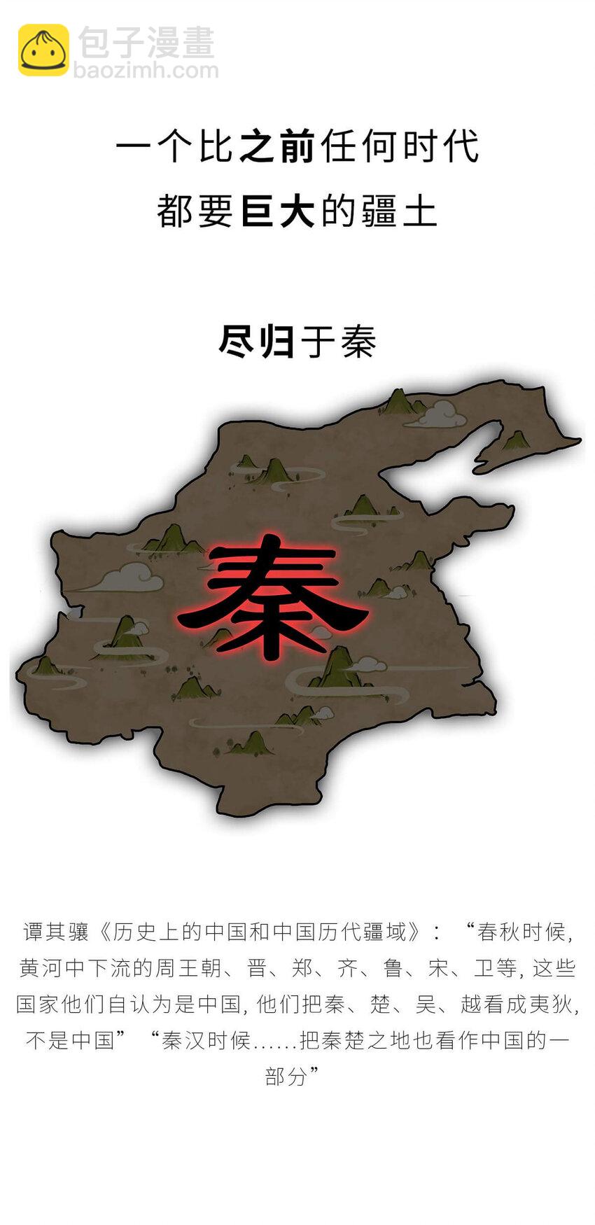 26 【千秋一统】举手投降了解一下...-第26话