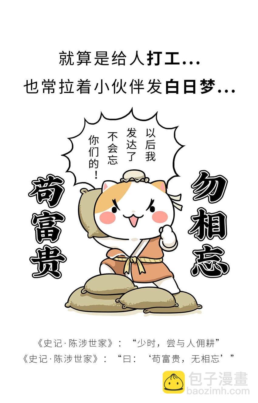 28 【揭竿而起】一场暴雨引发的血案-第28话