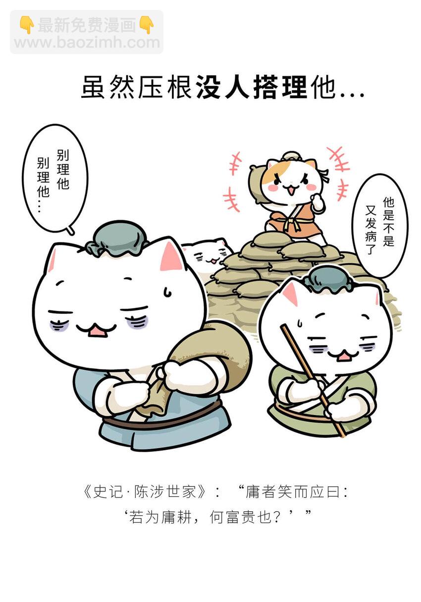 28 【揭竿而起】一场暴雨引发的血案-第28话