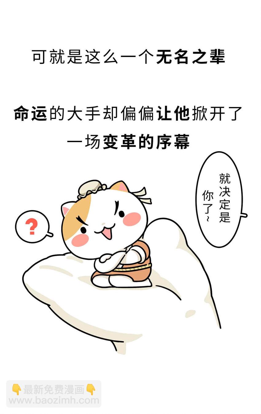 28 【揭竿而起】一场暴雨引发的血案-第28话