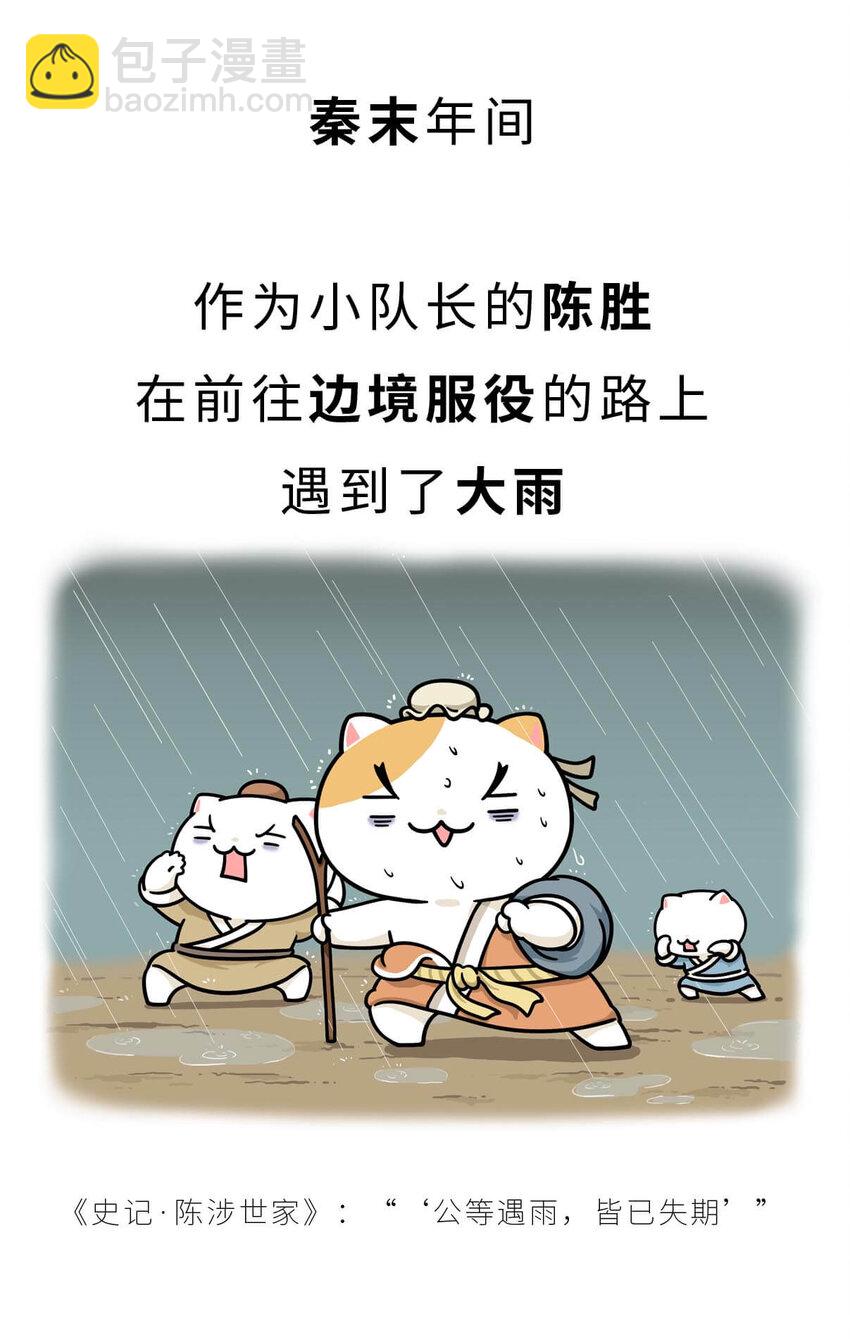 28 【揭竿而起】一场暴雨引发的血案-第28话