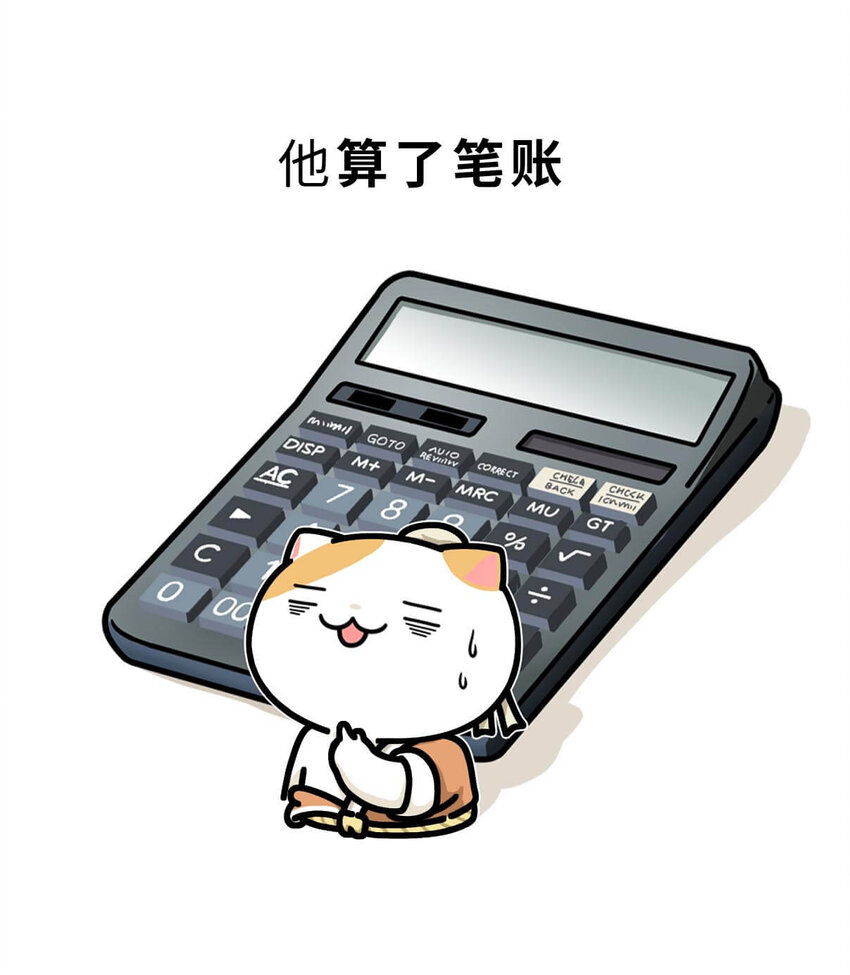 28 【揭竿而起】一场暴雨引发的血案-第28话