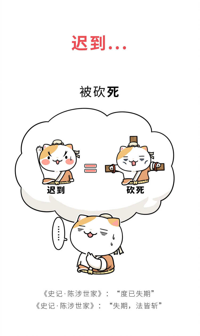 28 【揭竿而起】一场暴雨引发的血案-第28话