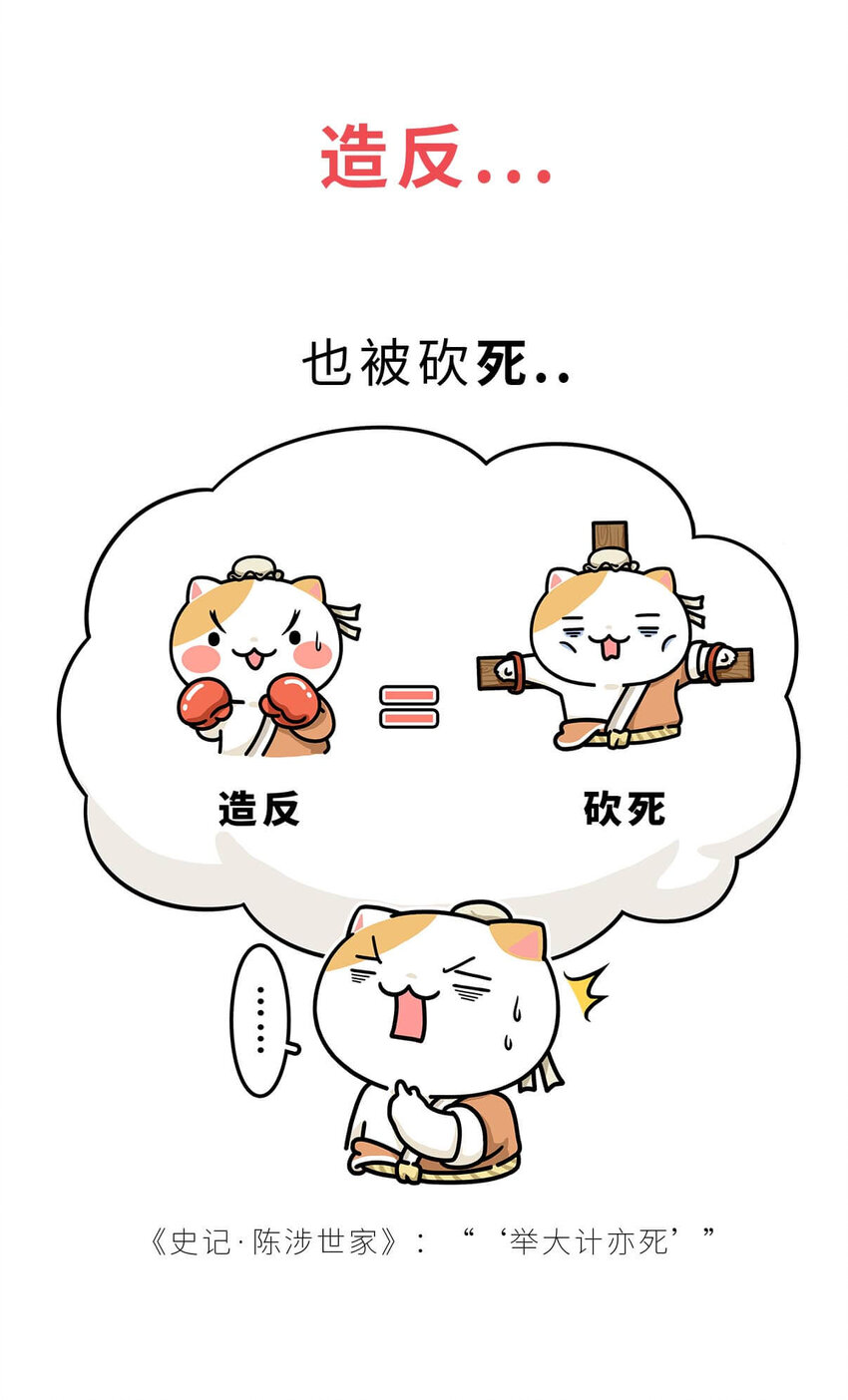 28 【揭竿而起】一场暴雨引发的血案-第28话