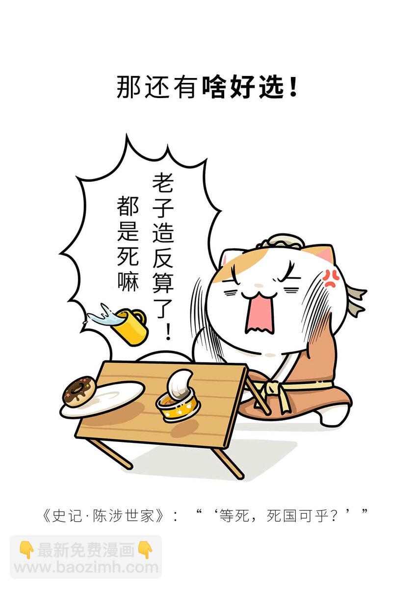 28 【揭竿而起】一场暴雨引发的血案-第28话