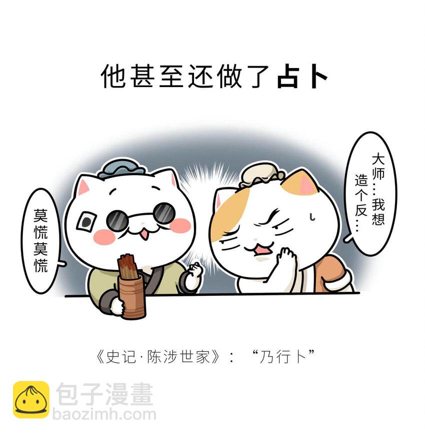 28 【揭竿而起】一场暴雨引发的血案-第28话