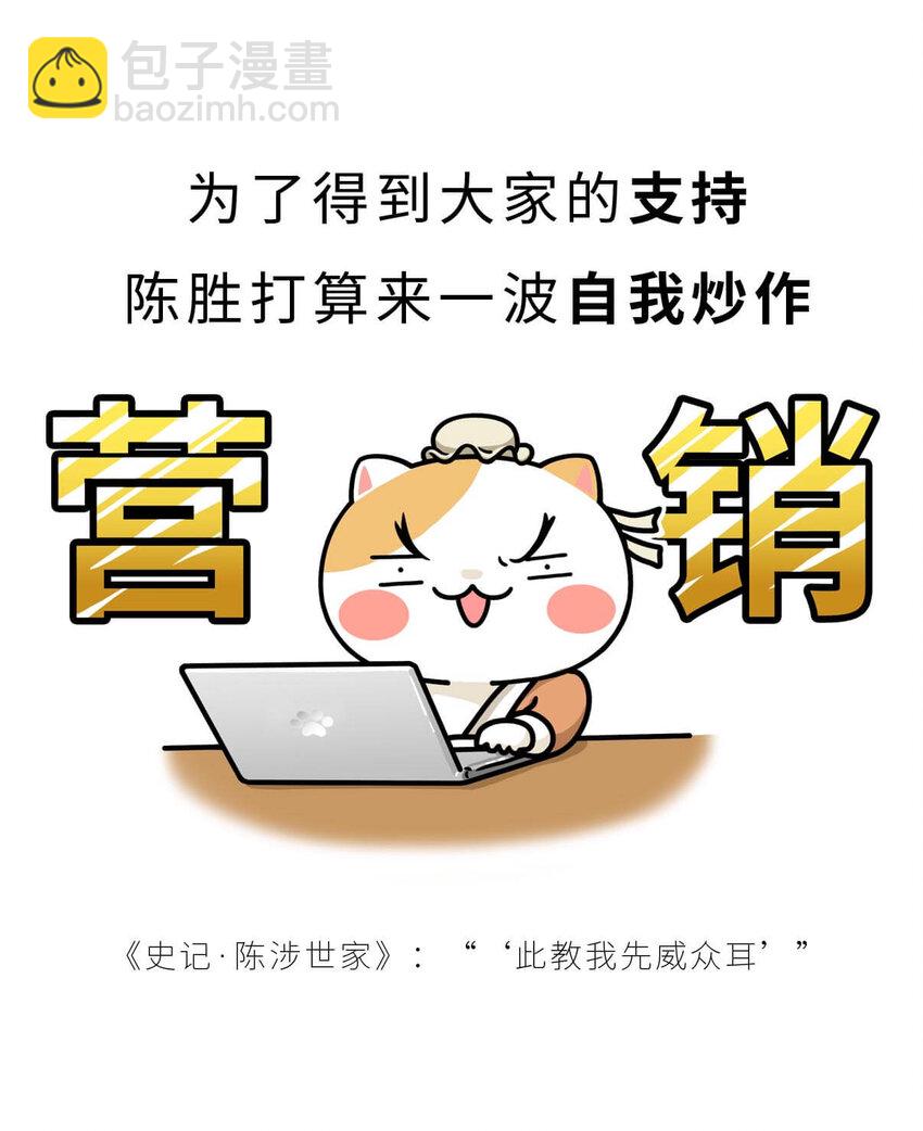 28 【揭竿而起】一场暴雨引发的血案-第28话