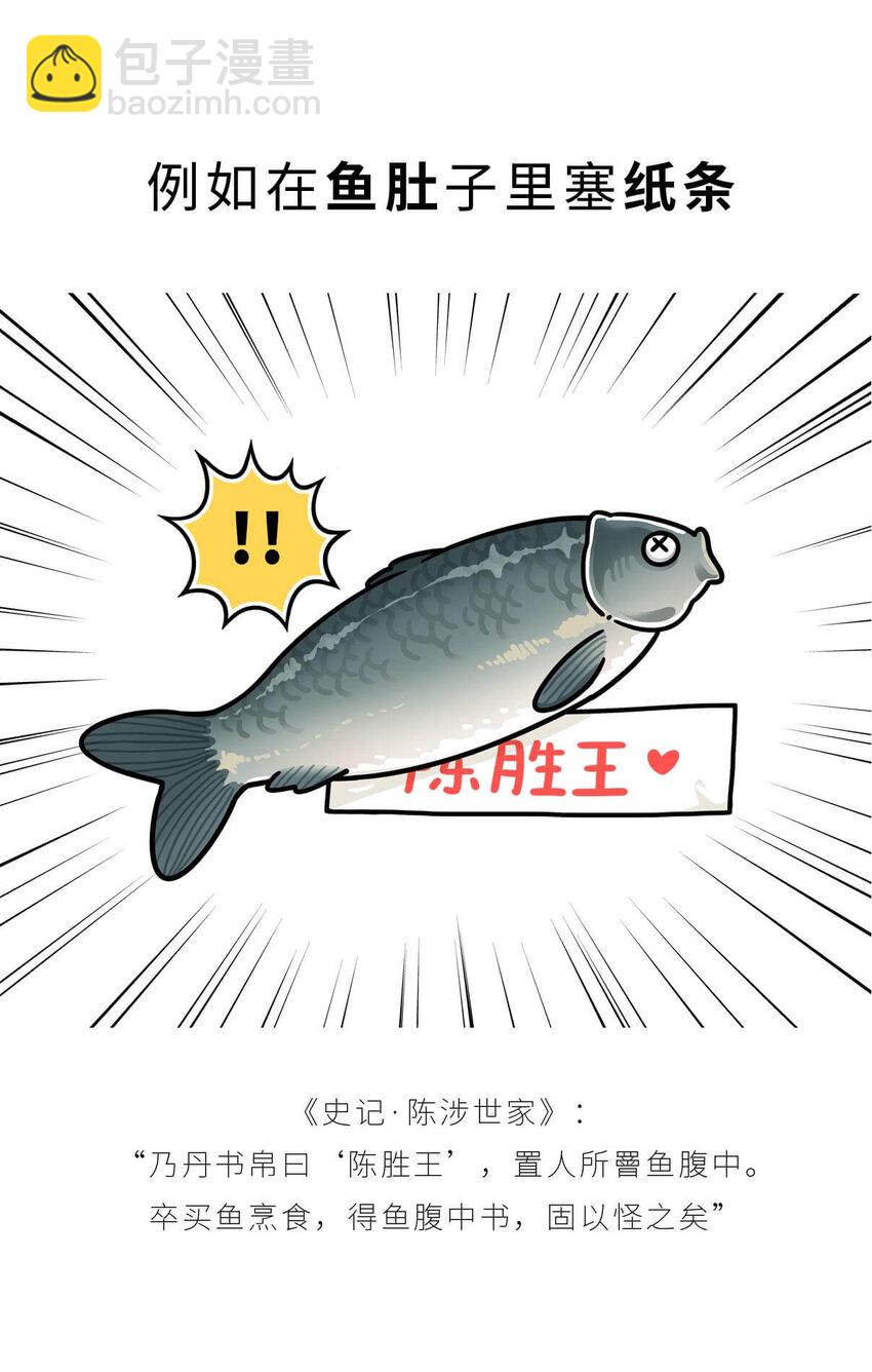 28 【揭竿而起】一场暴雨引发的血案-第28话