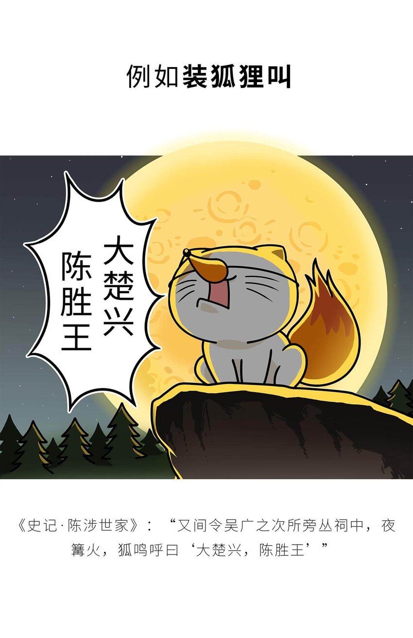 28 【揭竿而起】一场暴雨引发的血案-第28话