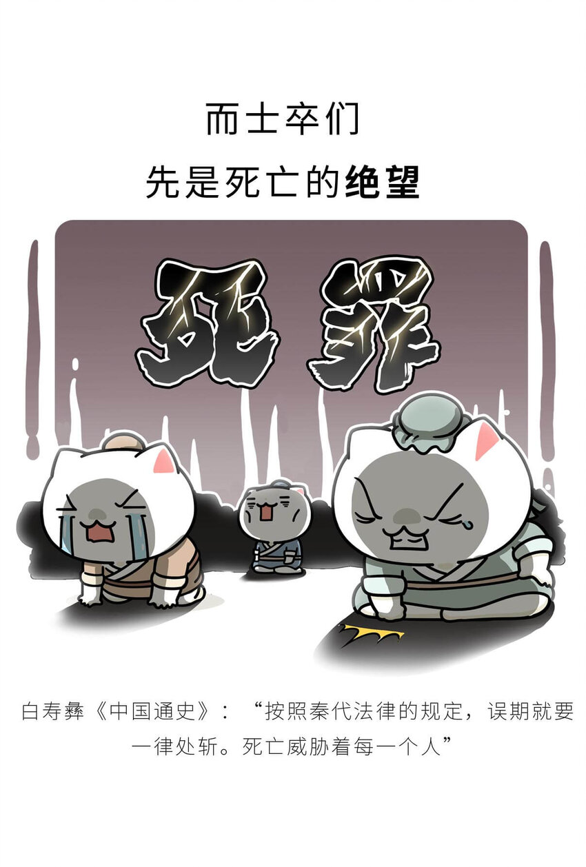 28 【揭竿而起】一场暴雨引发的血案-第28话