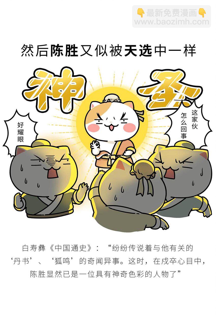 28 【揭竿而起】一场暴雨引发的血案-第28话