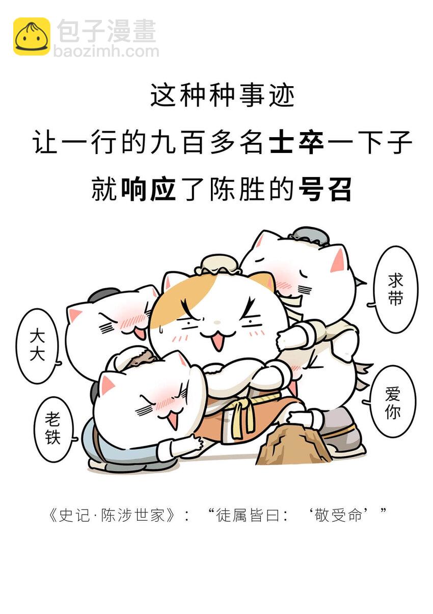 28 【揭竿而起】一场暴雨引发的血案-第28话