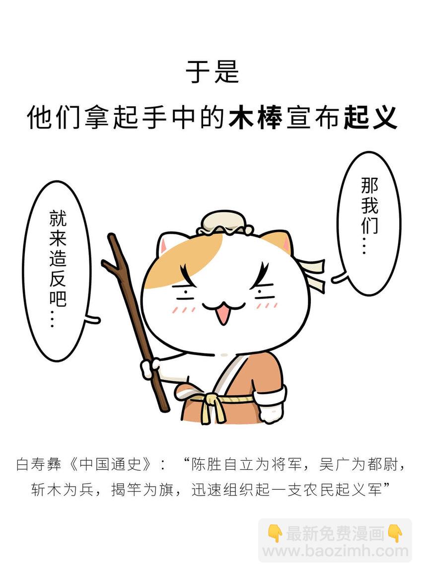 28 【揭竿而起】一场暴雨引发的血案-第28话