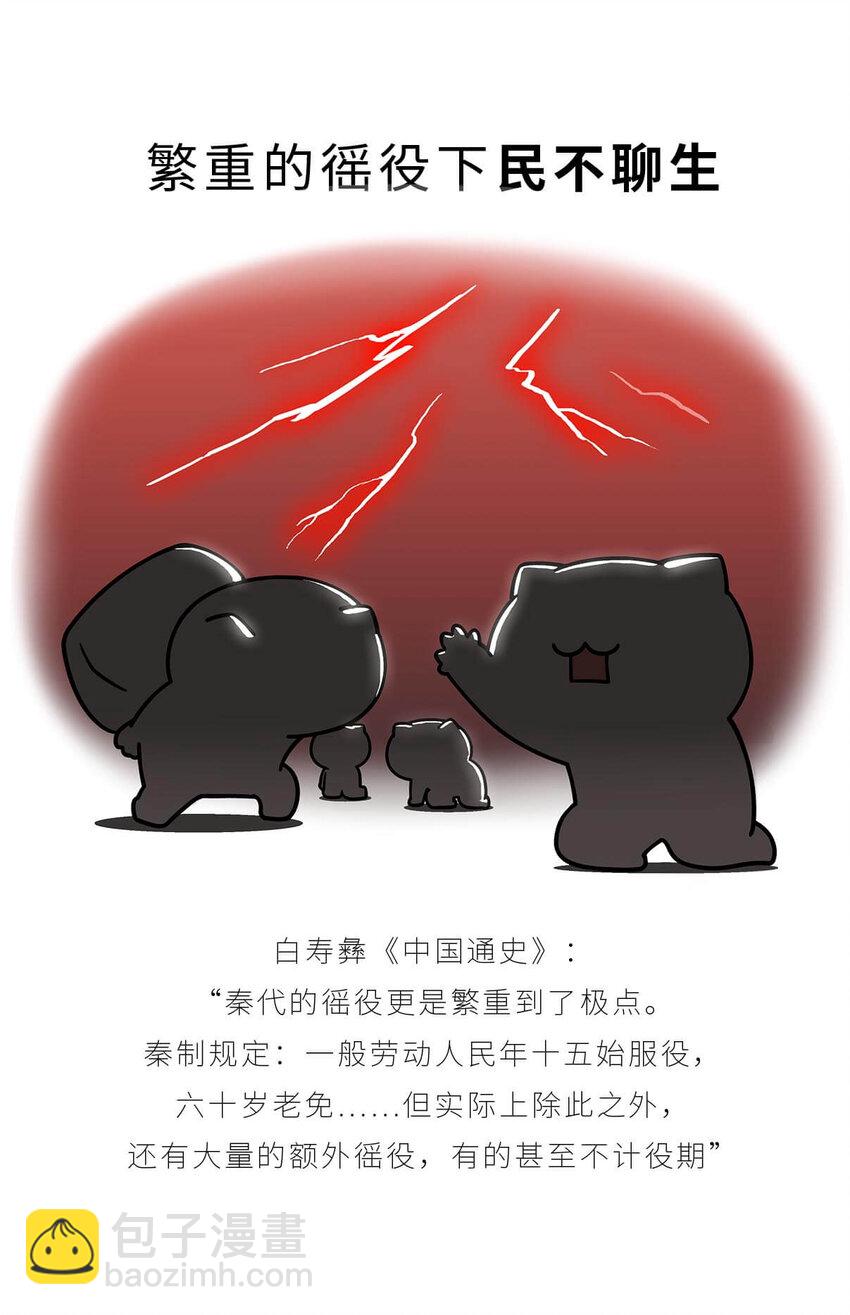 28 【揭竿而起】一场暴雨引发的血案-第28话