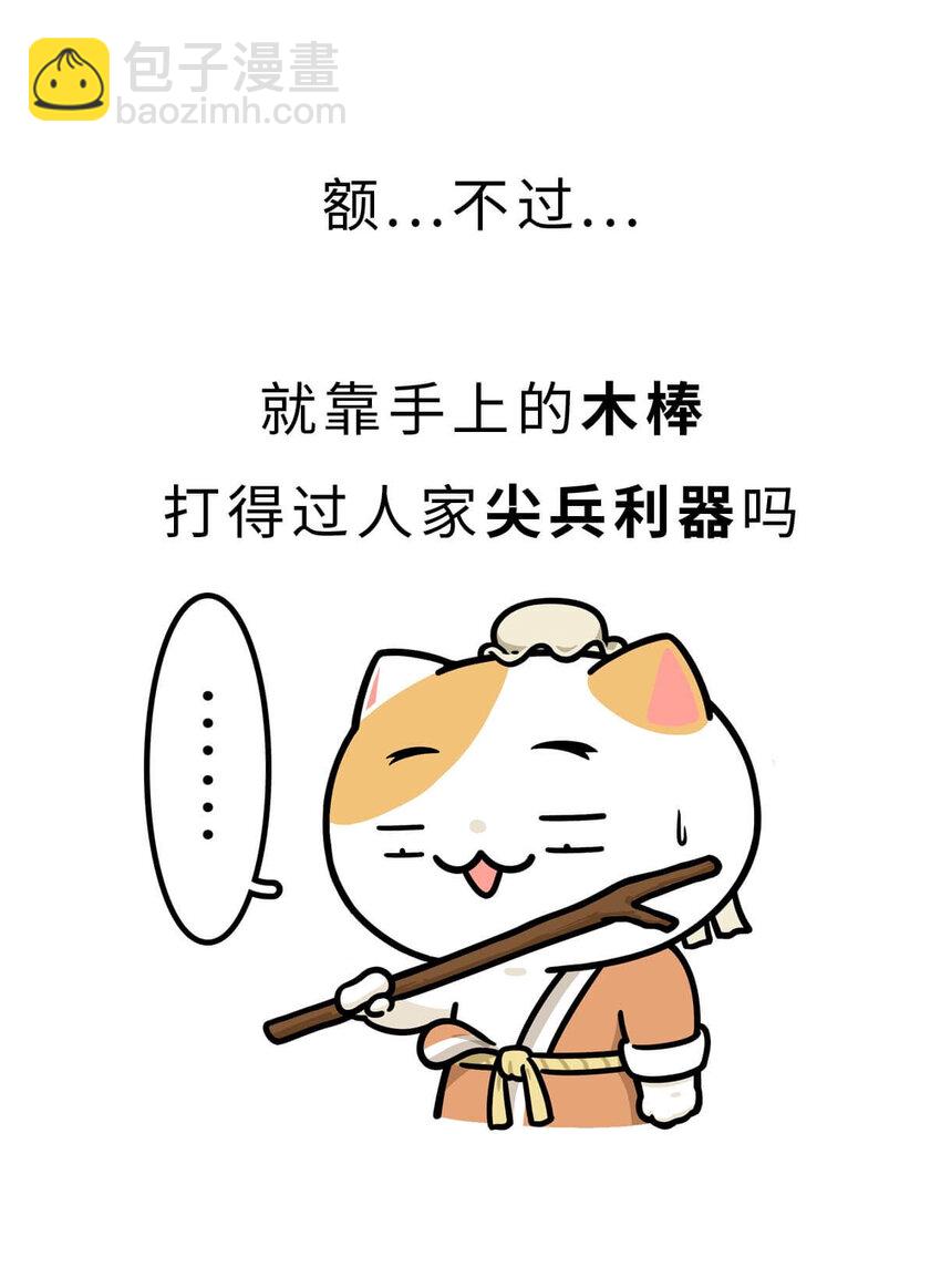 28 【揭竿而起】一场暴雨引发的血案-第28话